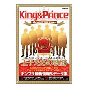 Ｋｉｎｇ ＆ Ｐｒｉｎｃｅ Ｍｅｓｓａｇｅ ｆｏｒ Ｔｉａｒａ／マガジンボックス｜netoff