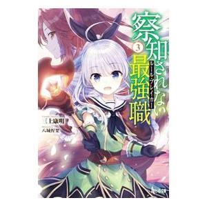 察知されない最強職 ルールブレイカー の商品一覧 通販 Yahoo ショッピング