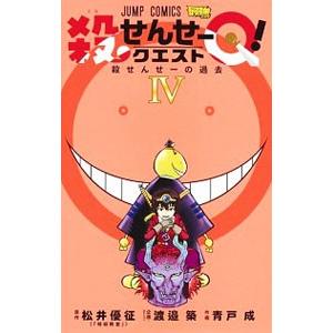 集英社（SHUEISHA） NARUTO 71／岸本斉史 : ネットオフ ヤフー店
