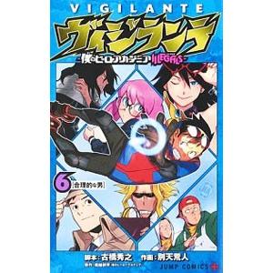 スーパーダンガンロンパ2 超高校級の幸運と希望と絶望 1／須賀今日助