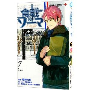 新品 / 食戟のソーマ(1-36巻 全巻) 全巻セット : 漫画全巻ドットコム