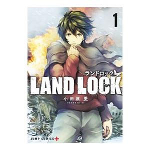 ＬＡＮＤ ＬＯＣＫ 1／小田原愛