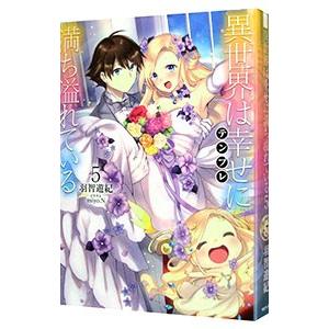 集英社 Shrink シュリンク 〜精神科医ヨワイ〜 1巻〜16巻