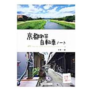 京都新聞旅行センター