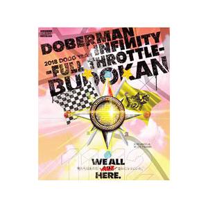 Blu-ray／DOBERMAN INFINITY 2018 DOGG YEAR〜FULLTHROT...