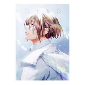 富士原良ART WORKS−BRIGHT−／富士原良