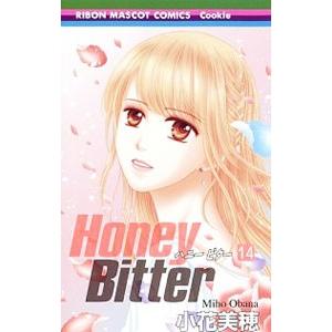Honey Bitter 14／小花美穂