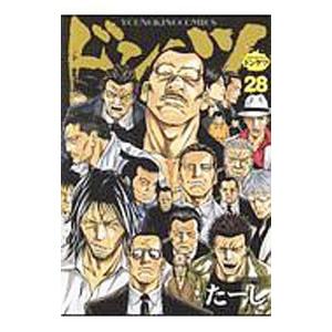 新品 / ドンケツ (1-28巻 全巻) 全巻セット : 漫画全巻ドットコム