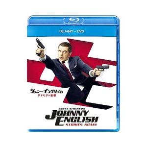 Blu-ray／ジョニー・イングリッシュ アナログの逆襲 ブルーレイ＋ＤＶＤセット