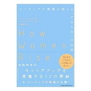 22年12月 女性 自己啓発本のおすすめ人気ランキング Yahoo ショッピング