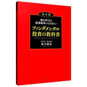 株式投資本 10冊セット 2025年最新】Yahoo!オークション -株式投資 本の中古品・新品