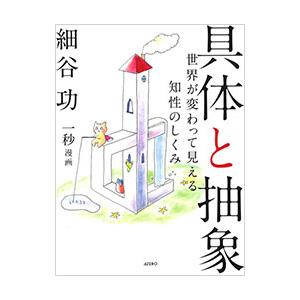 みちのく点描 歴史・人・文学／森彪 : ネットオフ ヤフー店 - 通販 