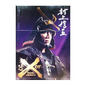 DVD／村上信五 Ｉｆ ｏｒ・・・ Ｘ