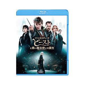 Blu-ray／ファンタスティック・ビーストと黒い魔法使いの誕生 ブルーレイ＆DVDセット