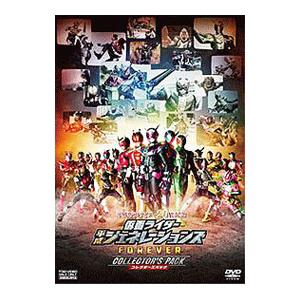 平成仮面ライダー20作記念 仮面ライダー平成ジェネレーションズFOREVER