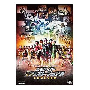 平成仮面ライダー20作記念 仮面ライダー平成ジェネレーションズFOREVER … 平成仮面ライダー20作記念 仮面ライダー平成ジェネレーションズFOREVER
