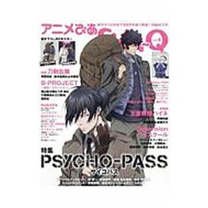 アニメぴあShin‐Q vol．6／ぴあ