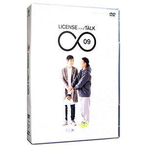 DVD/LICENSE vol.TALK ∞09の商品画像