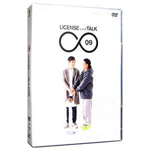 DVD／ＬＩＣＥＮＳＥ ｖｏｌ．ＴＡＬＫ ∞０９