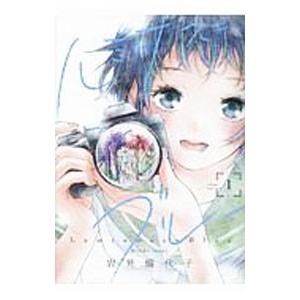 ルミナス ブルー 1 電子書籍版 岩見樹代子 B Ebookjapan 通販 Yahoo ショッピング