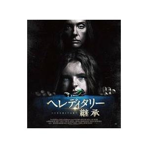 Blu-ray／ヘレディタリー 継承
