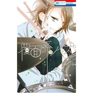 新品 / 覆面系ノイズ (1-18巻 全巻) 全巻セット : 漫画全巻ドットコム