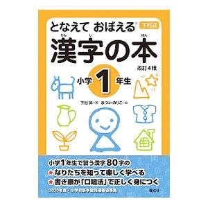 本 漢字の成り立ちの商品一覧 通販 Yahoo ショッピング