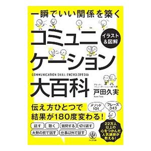 令和7年3月改訂 Q&A企業再編のための 合併・分割・株式交換等の実務
