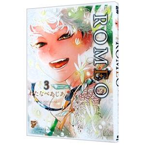 Romeo 3 電子書籍版 著 わたなべあじあ B Ebookjapan 通販 Yahoo ショッピング