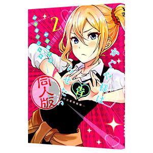 集英社（SHUEISHA） 中古 予約商品 かぐや様は告らせたい 1〜28巻 漫画
