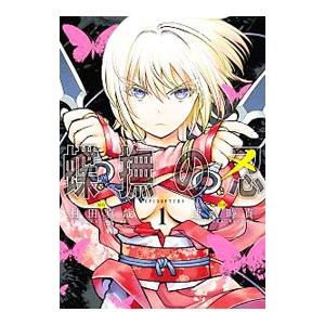 新品 / 黒崎くんの言いなりになんてならないS (1-2巻 最新刊