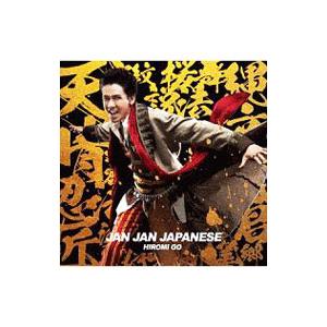 郷ひろみ／Jan Jan Japanese 初回生産限定盤