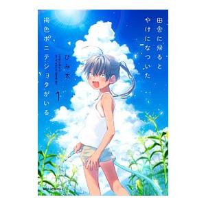 新品 / 新オバケのQ太郎(1-4巻 全巻) 全巻セット : 漫画全巻ドットコム