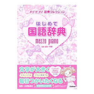 ことわざ慣用句四字熟語辞典 語学の本全般 の商品一覧 語学 辞書 本 雑誌 コミック 通販 Yahoo ショッピング
