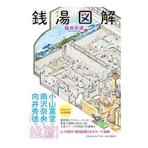 市民起業（コミュニティ・ビジネス）で介護の仕事をはじめよう