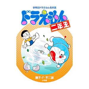 ドラえもん学習シリーズ 国語おもしろ攻略 23巻セット ドラえもん学習シリーズ 国語おもしろ攻略 （既23巻） '24年度