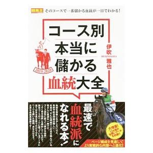 絶版/稀少】エイトメン! : 秒殺の馬券術 絶版/稀少】エイトメン