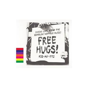 Kis−My−Ft2／FREE HUGS！（初回盤B）