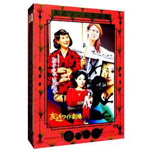 DVD／友近コント作品集 演って候 PREMIUM BOX 2014−2018
