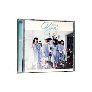 日向坂46／キュン