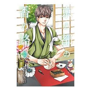 新品 / 特典あり その着せ替え人形は恋をする (1-15巻 全巻)[11-14巻