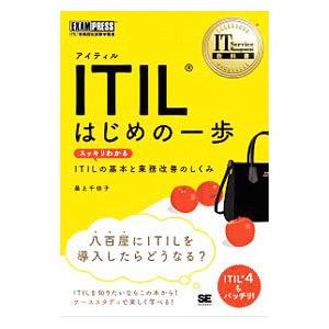 禊教教典 井上正鉄神御文書 禊教教典研究所 : 山星書店 - 通販 - Yahoo