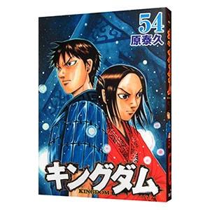 キングダム 54／原泰久｜ネットオフ ヤフー店