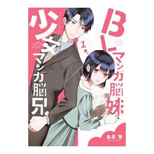 Bl 少年コミック 小中学生 の商品一覧 コミック アニメ 本 雑誌 コミック 通販 Yahoo ショッピング