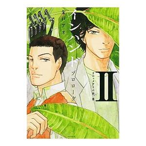 メディアファクトリー あたしンち （全21巻セット）／けらえいこ