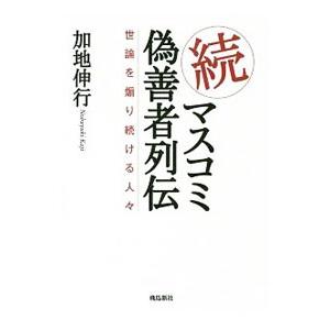 封印されたアダルトビデオ／井川楊枝 : ネットオフ ヤフー店 - 通販