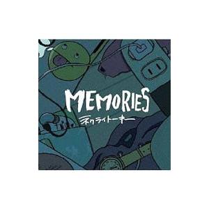 ネクライトーキー／ＭＥＭＯＲＩＥＳ