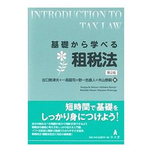 苑田尚之　東工大物理 東進 東工大対策物理 大学対策講座 東京工業大学 テキスト 2016