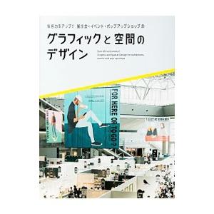 新装版・大貫卓也 全仕事集 Advertising is TAKUYA ONUKI Works 1980
