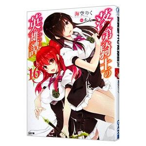ダンガンロンパ霧切 2／北山猛邦 : ネットオフ ヤフー店 - 通販